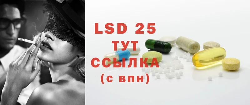 купить  цена  Павлово  ЛСД экстази ecstasy 