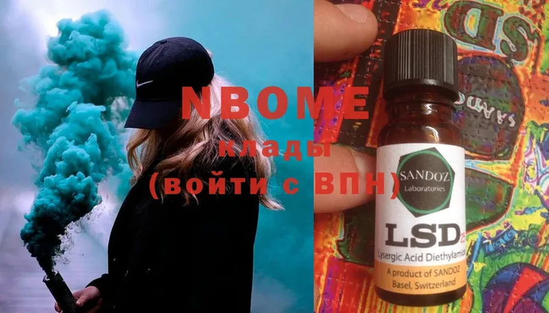 Марки NBOMe 1,8мг  где продают наркотики  Павлово 