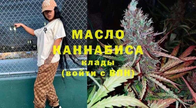 Дистиллят ТГК THC oil  как найти наркотики  маркетплейс клад  Павлово 